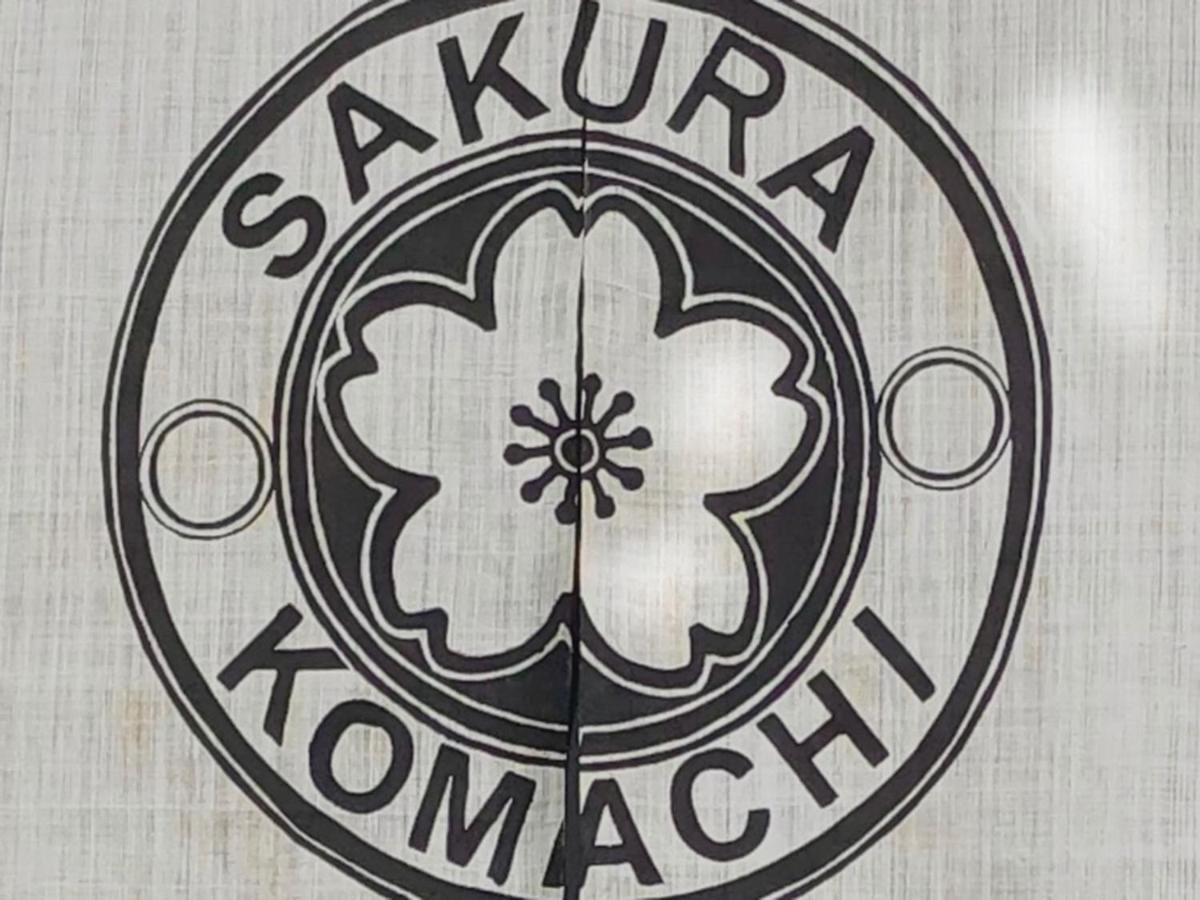 Sakura Komachi Киото Екстериор снимка